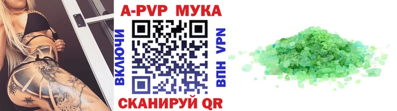 Alpha-PVP СК КРИС  MEGA онион  Курск  продажа наркотиков 