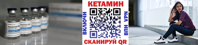 Кетамин ketamine  что такое   Курск 